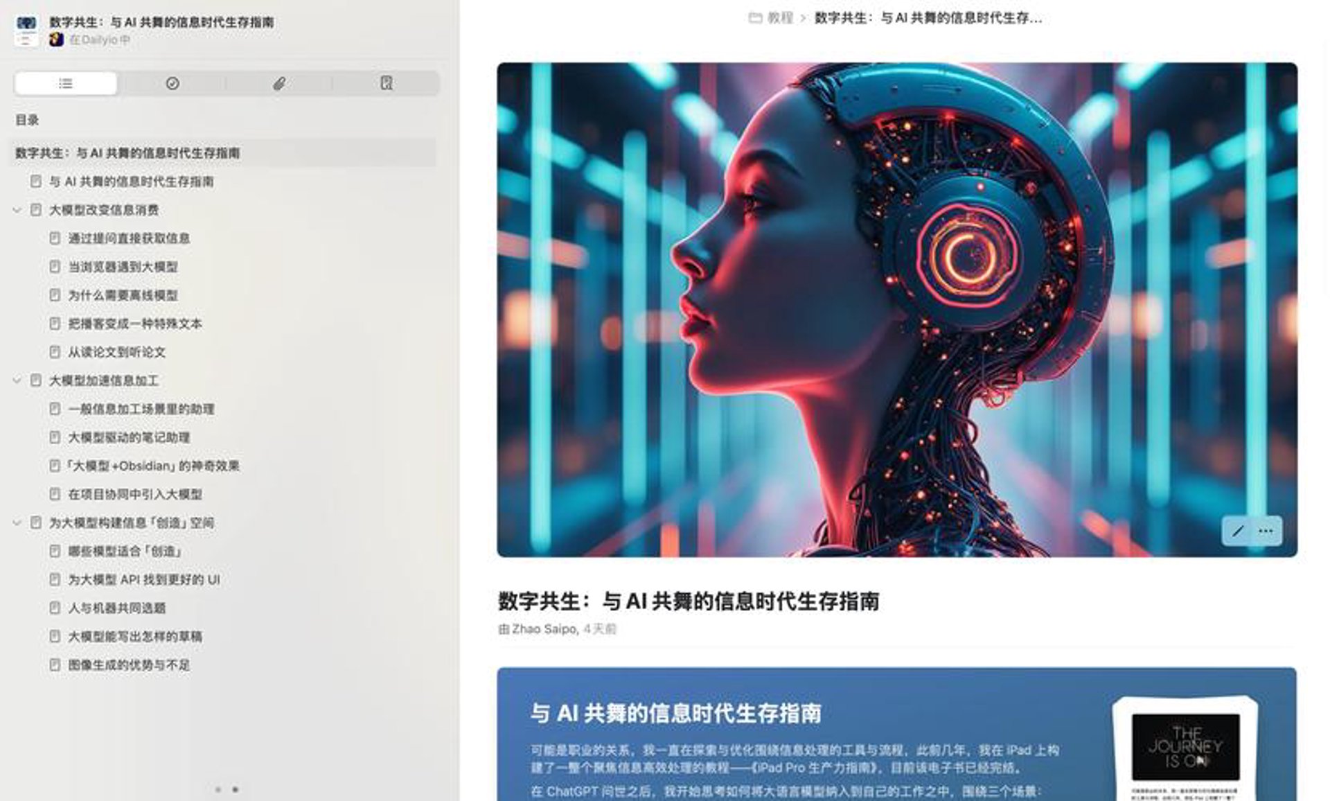 即刻互动科技